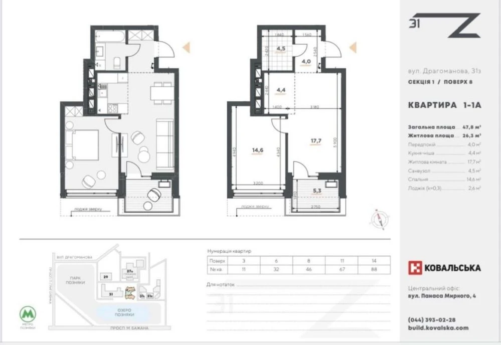 Продаж 1к.,квартири ЖК 31, вул.Драгоманова 31 А, Позняки