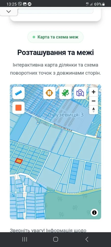 Продаж ділянки від власника Грузевиця 6