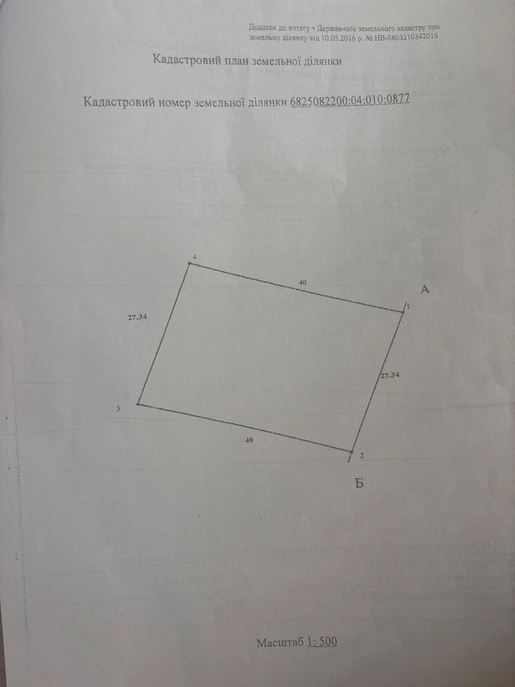 Продаж ділянки від власника Грузевиця 6