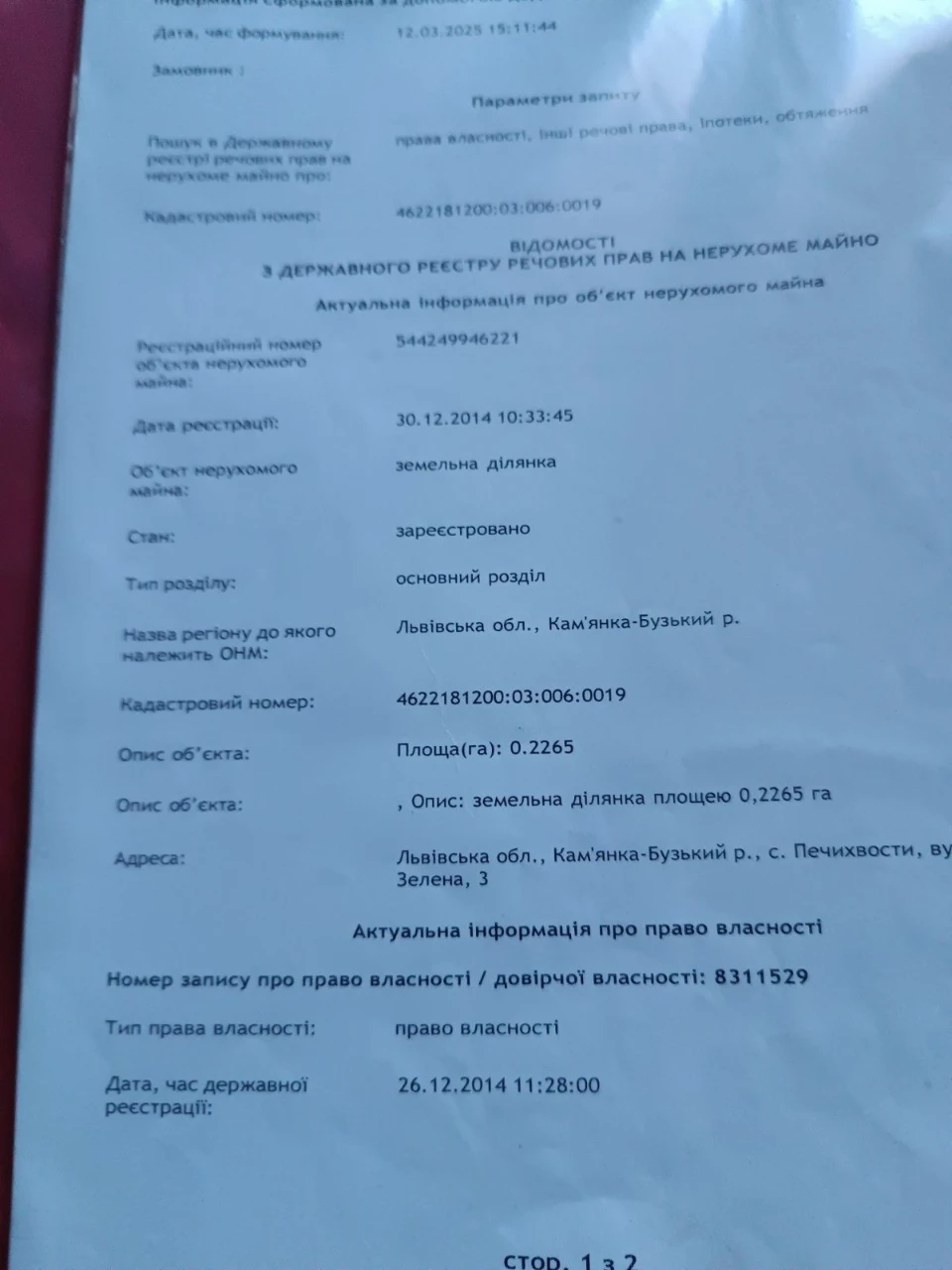 особняк і земельна ділянка 22 сотих
