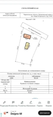 Земель ділянка з будинком