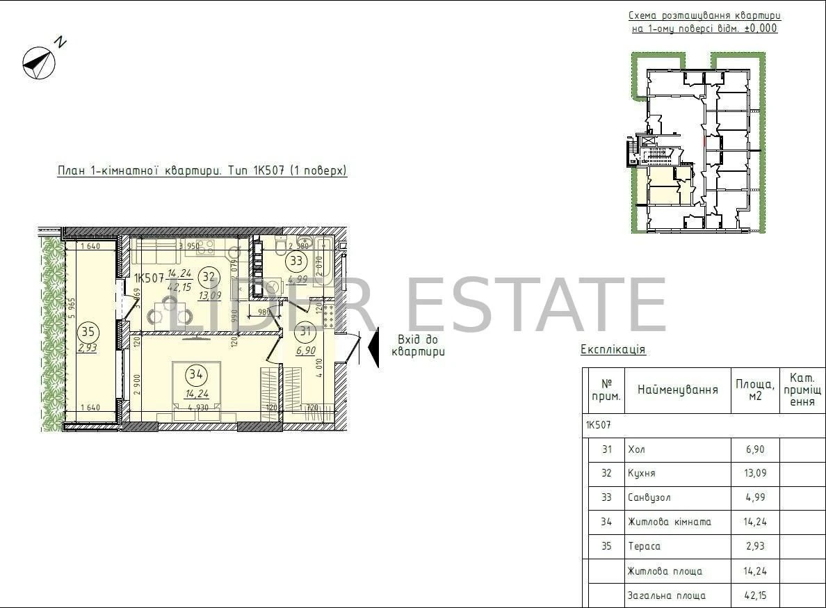 Продаж 1-кімн квартири, 42.15 м², ЖК 44 Avenue, 1/7 поверх |