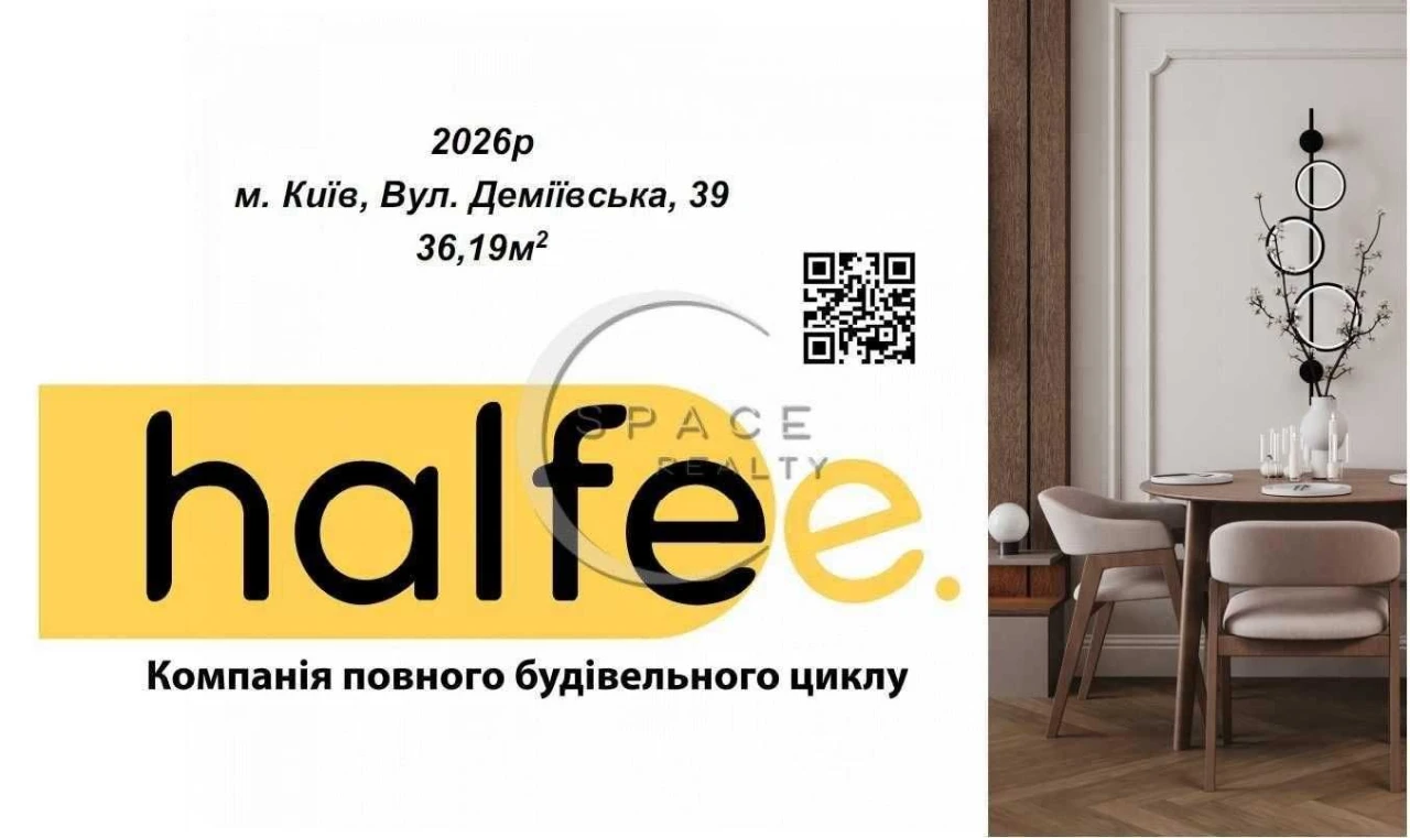 Продаж 1-кімнатної квартири на вулиці Деміївській 39  метро