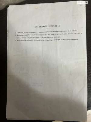 Продаж Квартира Відрадний