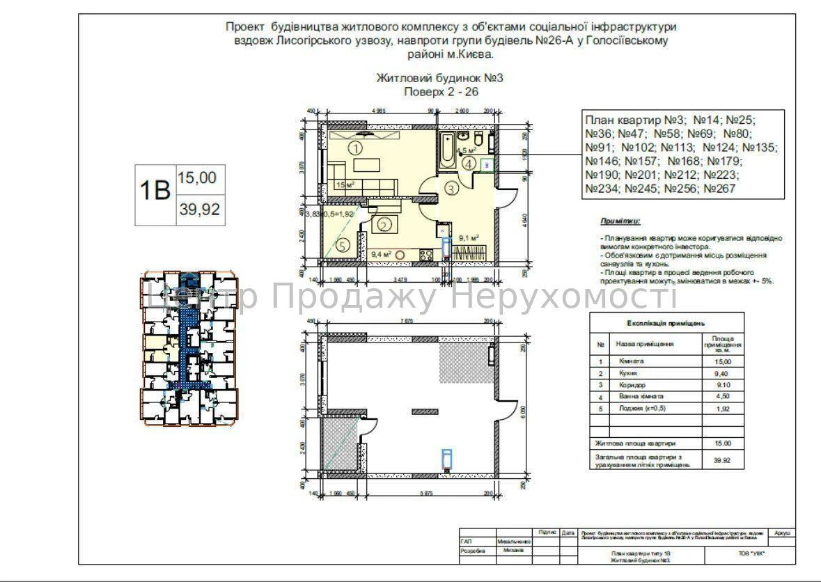 Продаж 1-кімн квартири 39, 92 м², 17/25 эт, ЖК Central Hills