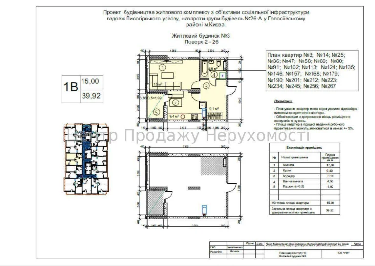 Продаж 1-кімн квартири 39, 92 м², 17/25 эт, ЖК Central Hills