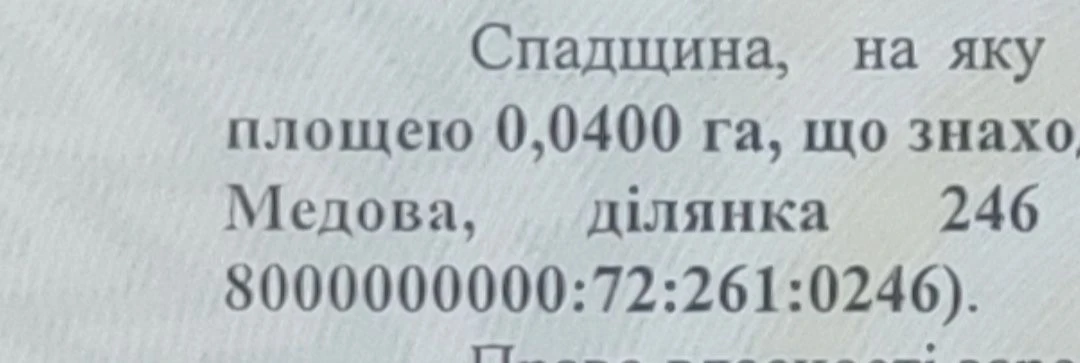 Продам земельну ділянку в Києві