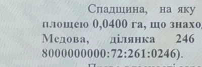 Продам земельну ділянку в Києві