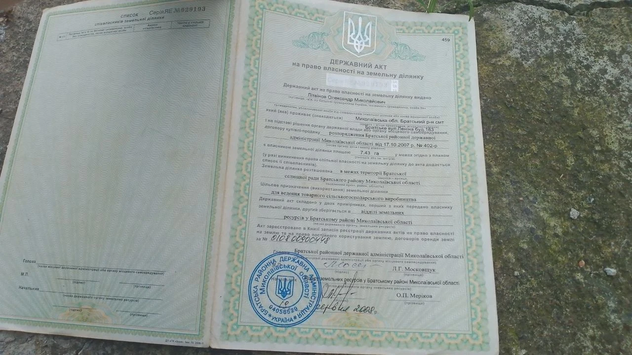 Продам земельный пай 7 гиктар