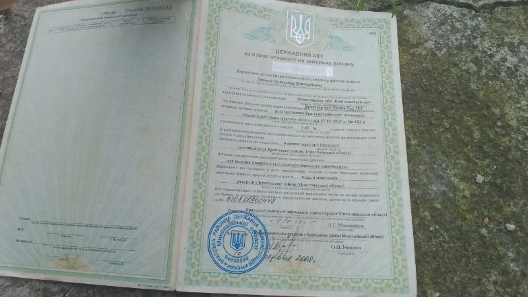 Продам земельный пай 7 гиктар