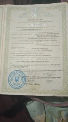 Продам земельный пай 7 гиктар