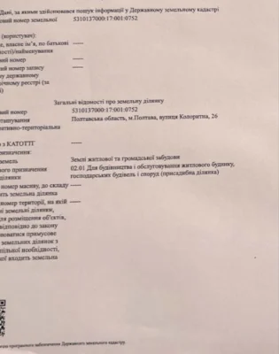Ексклюзив! Земля 0,51 га для котеджного містечка