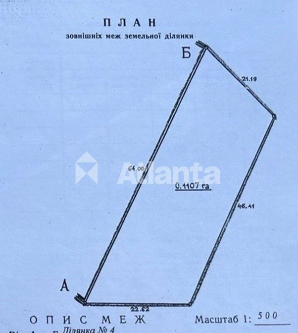 Земля, 11 сот, Роша Горіхівська