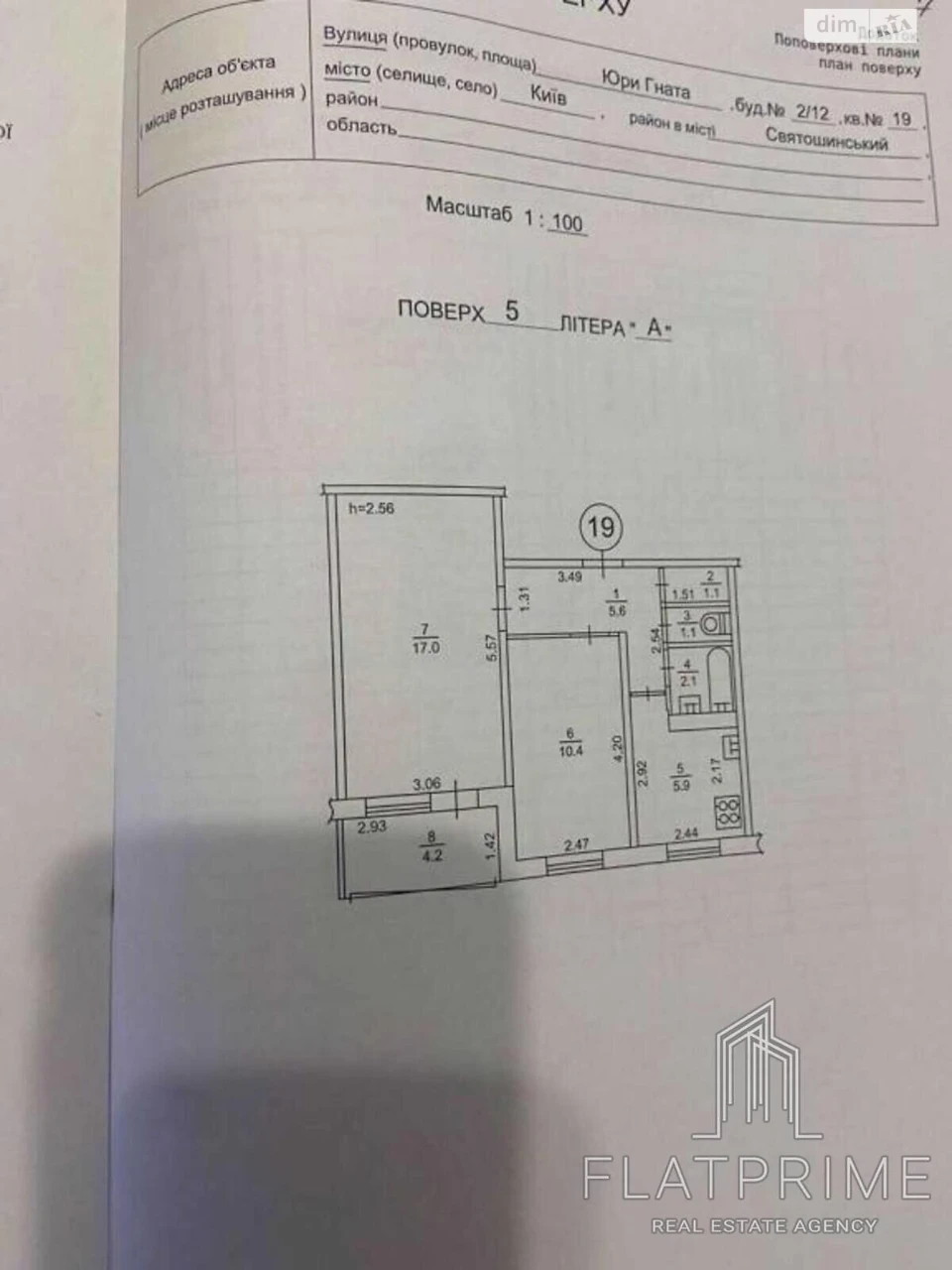 Продаж Квартира Борщагівка