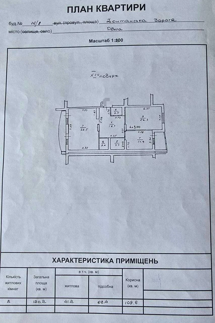 2к квартира на 6 Фонтана/ЖК Істок