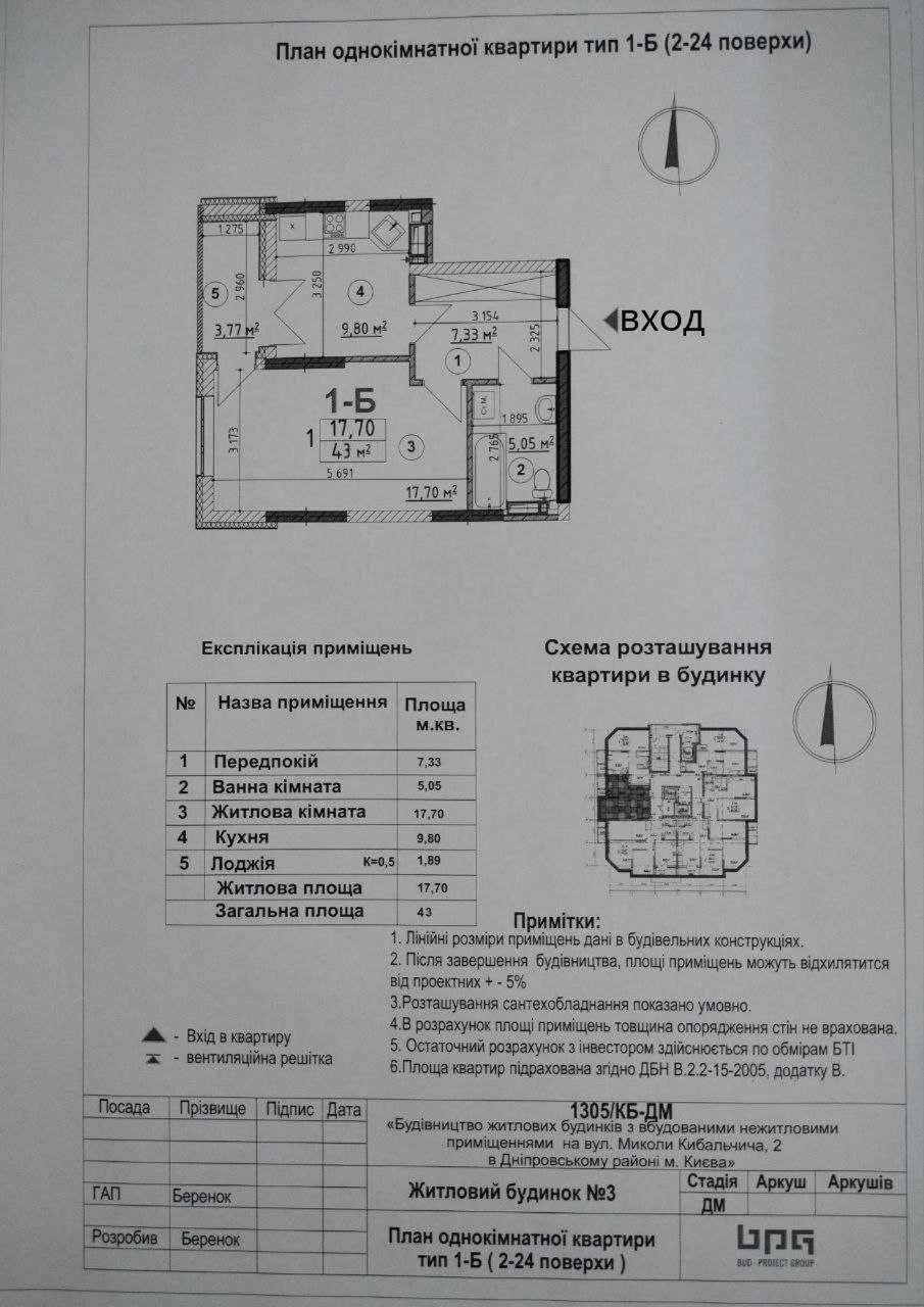 Без комісії! Продаж від власника. Видова 1-к квартира 43 м²