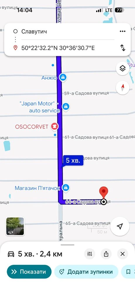 Продаж земельної ділянки вулиця Садова 64! Осокорки, до метр