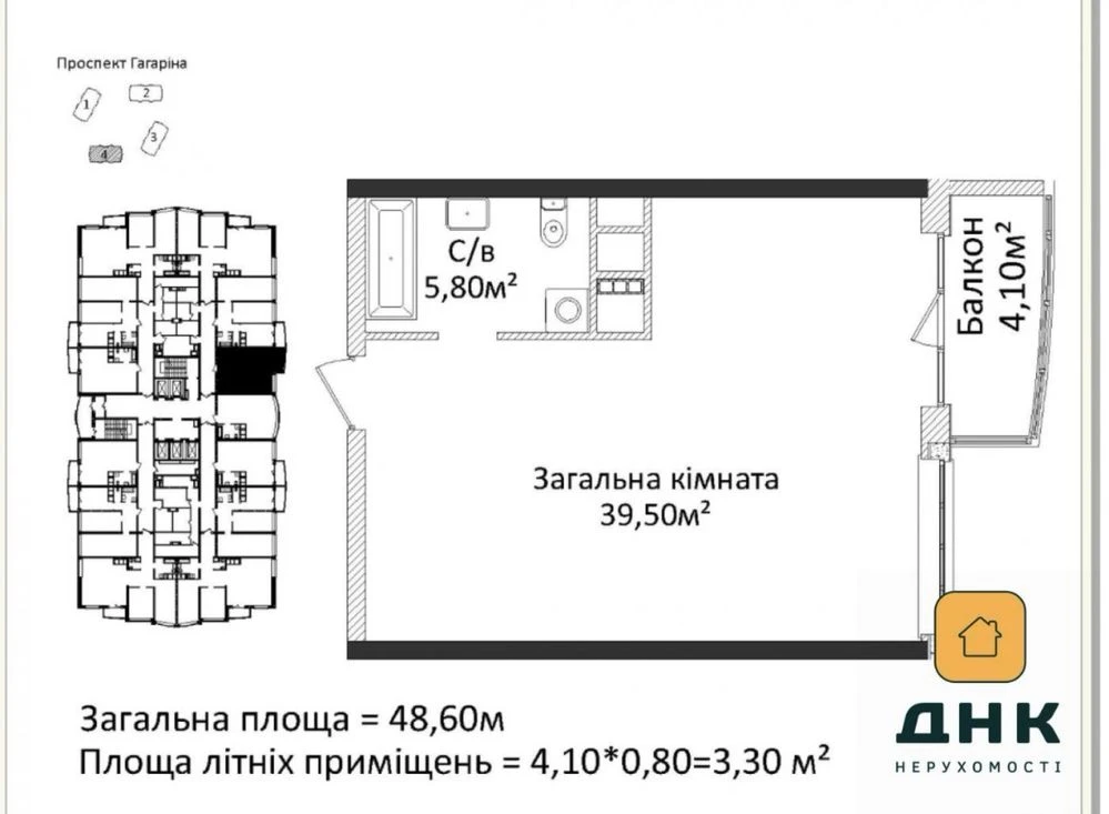 Проспект Шевченко. Проспект Гагарина.Однокомнатная квартира.