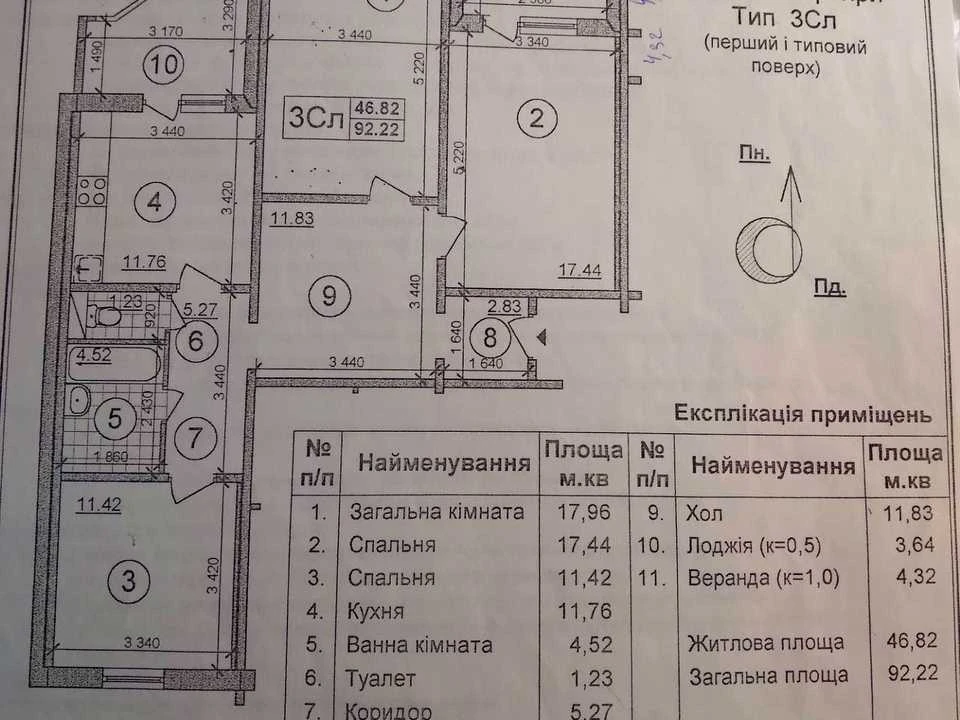 Квартира. Київ, Оноре де Бальзака вул.