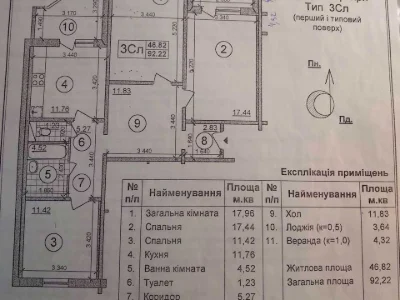 Квартира. Київ, Оноре де Бальзака вул.