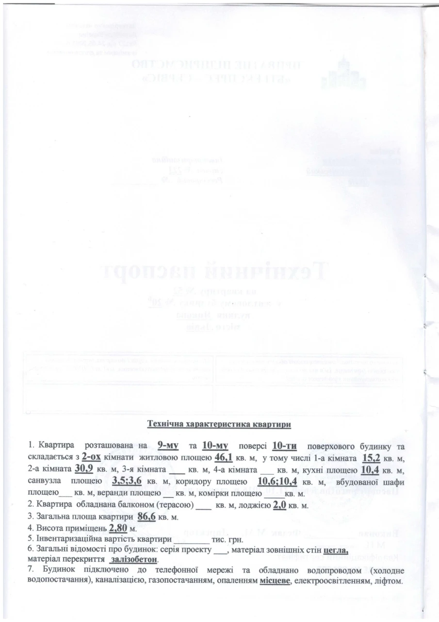 дворівнева квартира на продаж від власника