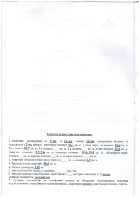 дворівнева квартира на продаж від власника