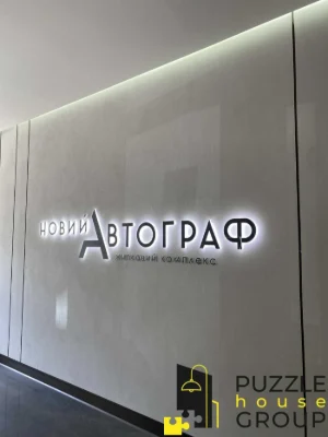 Продаж 2к квартири 88,75 м2 ЖК Новий Автограф
