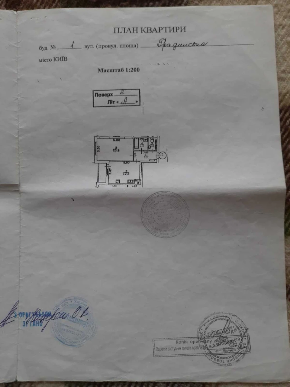 1-кімн. квартира вул. Градинська, Троєщина, ТРЦ РАЙОН