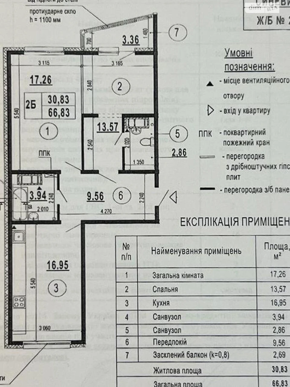 Продаж Квартира Осокорки