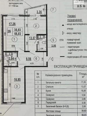 Продаж Квартира Осокорки