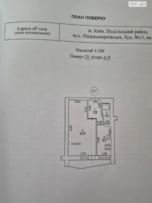 Продаж Квартира Поділ