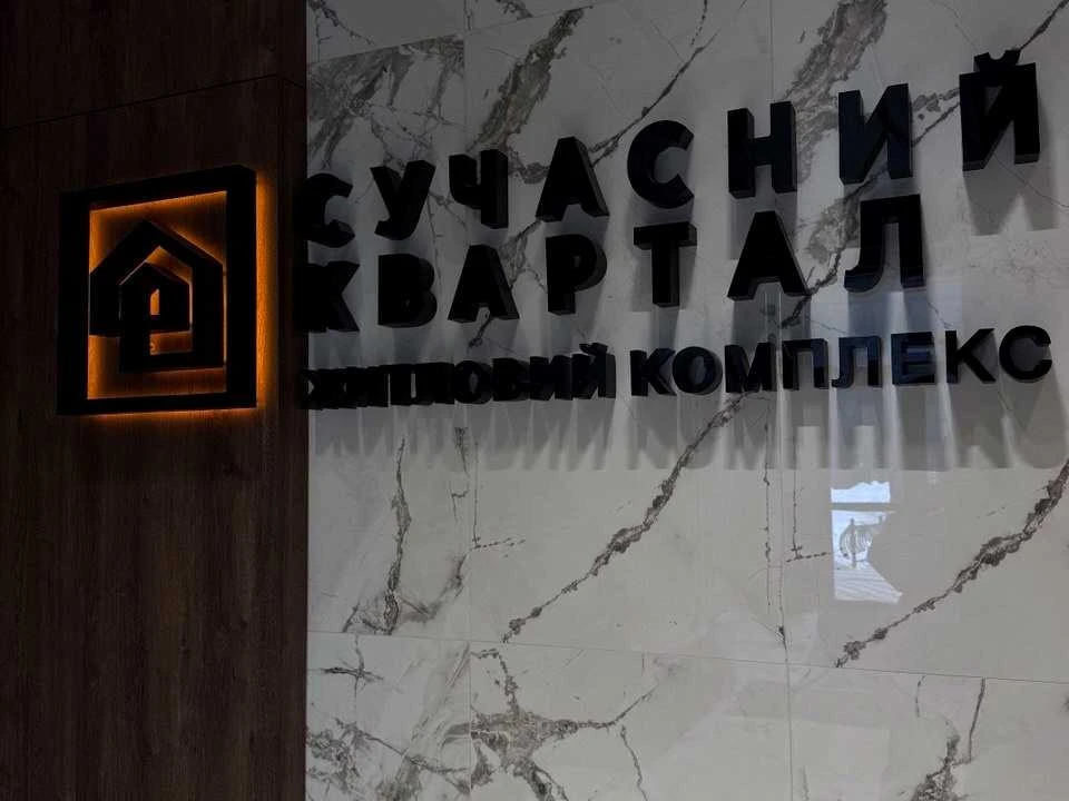 Квартира. Київ, Любомира Гузара просп.