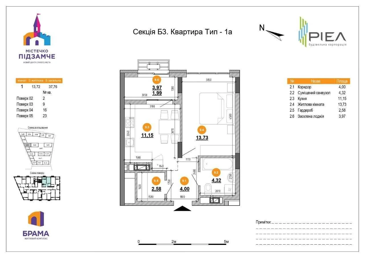 Продаж 1-кімнатної квартири 40 м² у ЖК « Брама» | Зданий буд