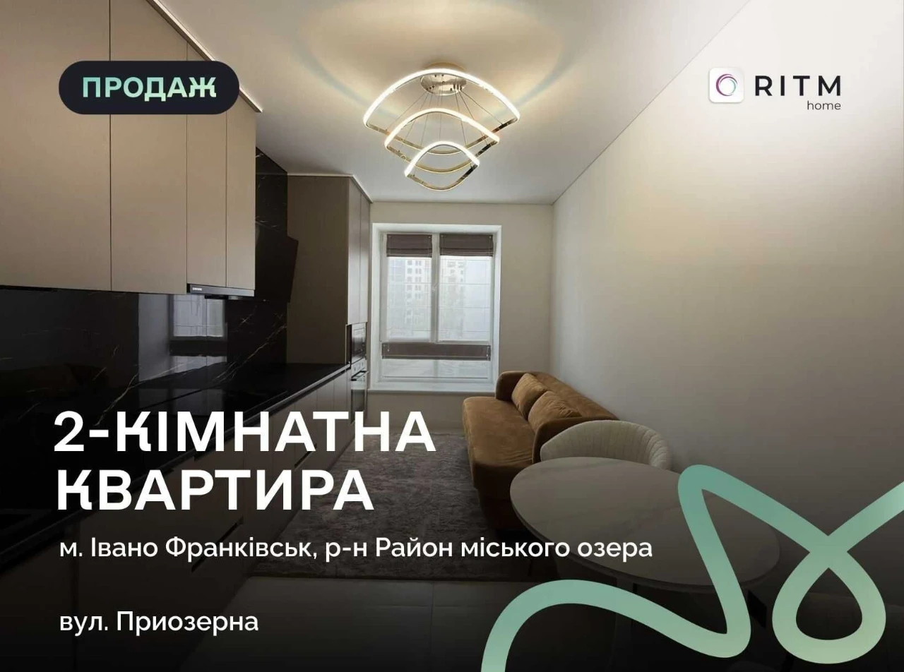 Продаж 2-кімнатної квартири з дизайнерським ремонтом поруч і