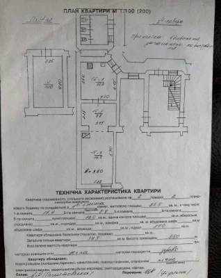 Продаж 2кім. квартири в центральній частині міста по вул. Ве