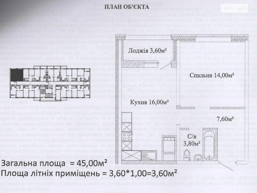 Продам 1 кімн. квартиру на Черемхах ЖК Скай Сіті (359-733)