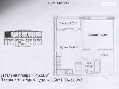Продам 1 кімн. квартиру на Черемхах ЖК Скай Сіті (359-733)