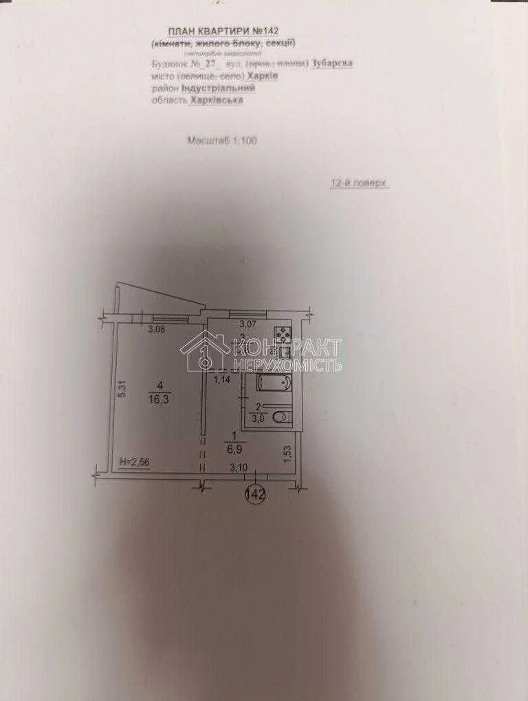 Продається 1к квартира