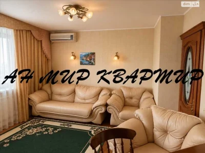 Продаж Квартира Центр