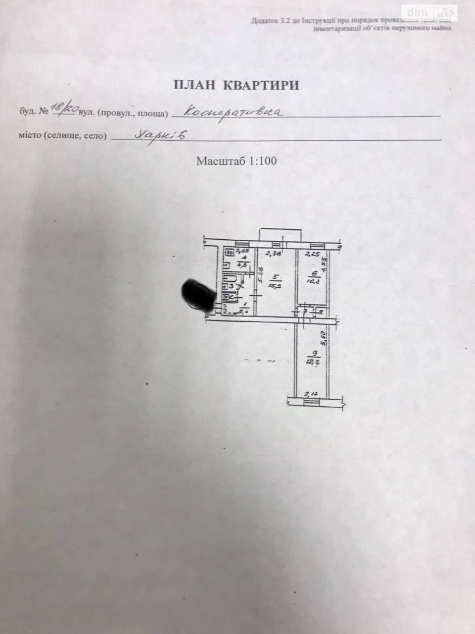 Продаж Квартира Поділ