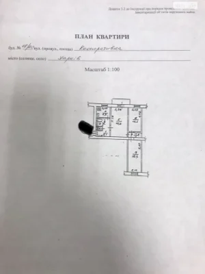 Продаж Квартира Поділ
