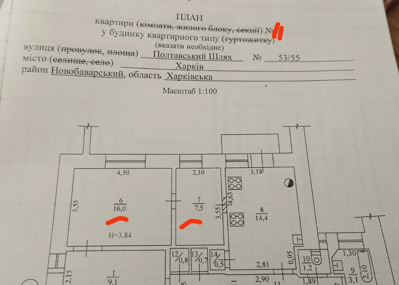 Продам двух  комнатную коммуналку