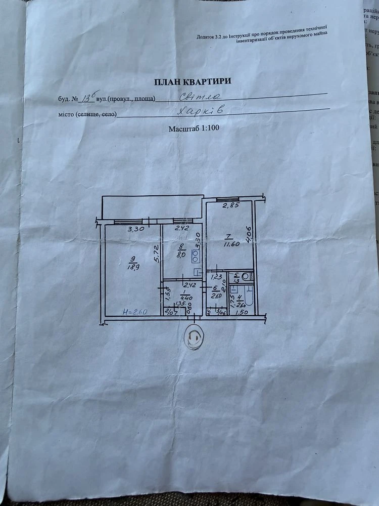 Продам 2 комнатную улучшенку метро Студенческая и Салтовская