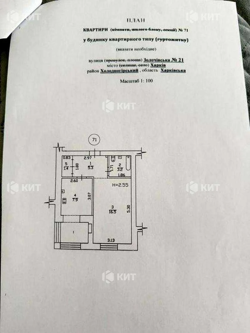 1к. 40м2 Холодная гора, Золочевская ул. 21, RE-135269