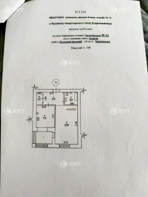 1к. 40м2 Холодная гора, Золочевская ул. 21, RE-135269