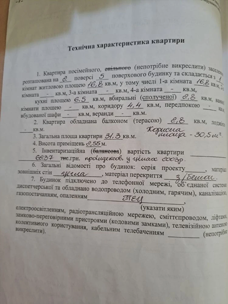 Продажа квартиры