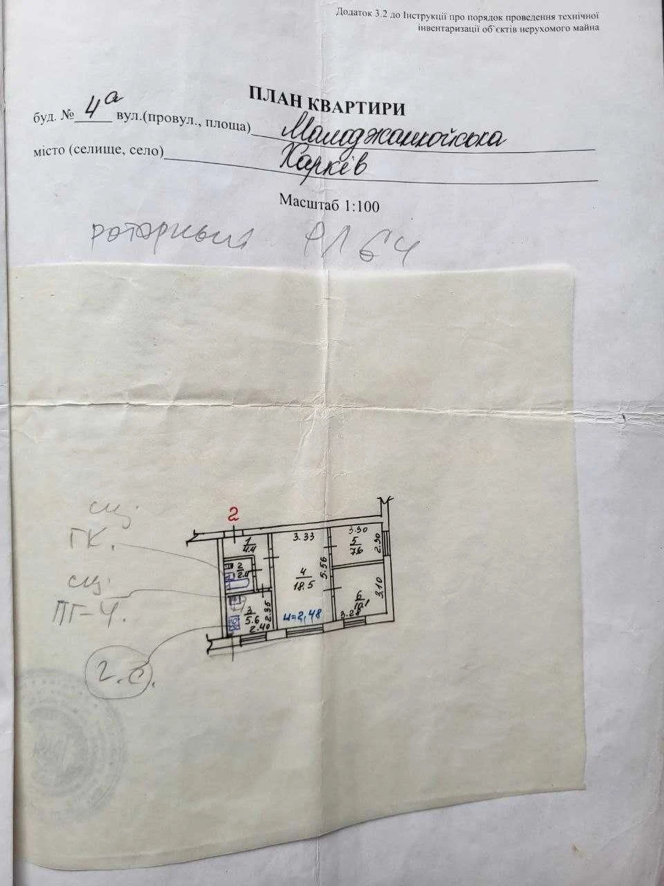 Продам 3х к.вк метро 23 Августа