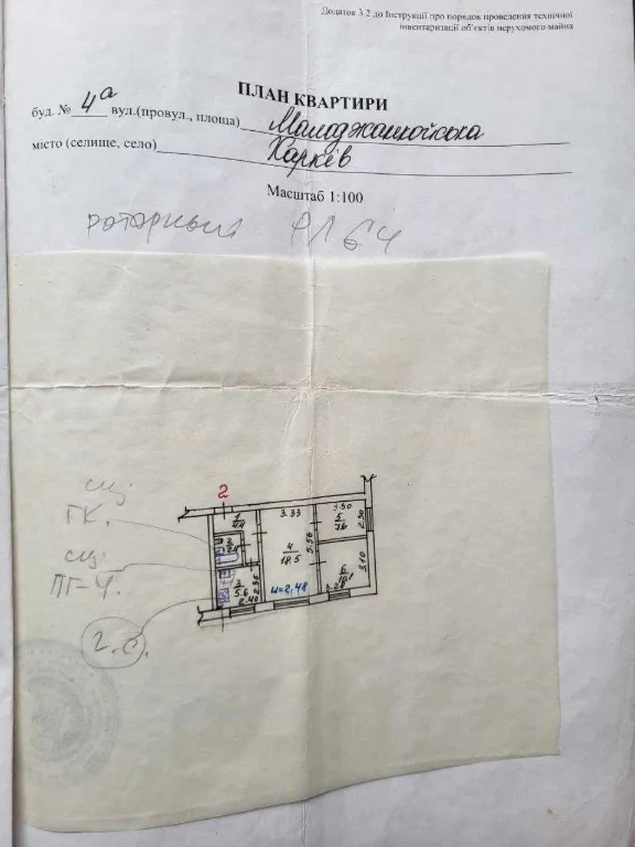 Продам 3х к.вк метро 23 Августа