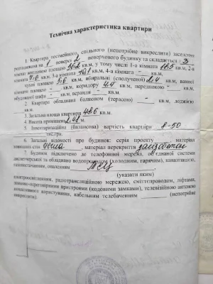 Продам 3х к.вк метро 23 Августа