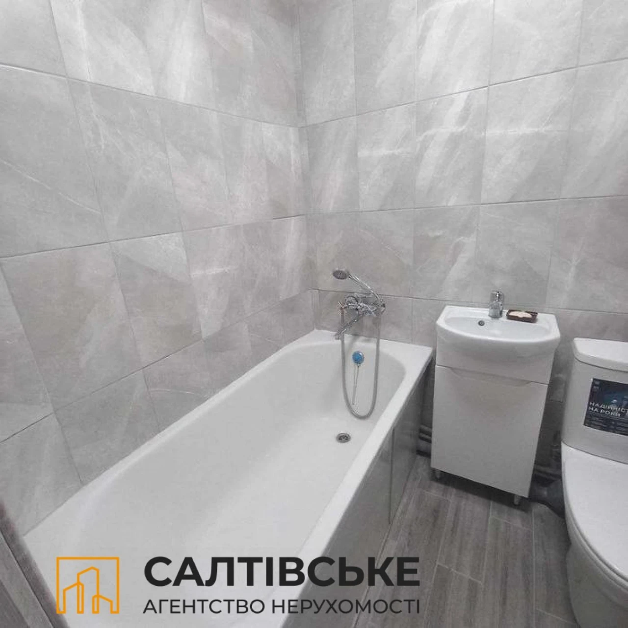 ОВ-3677 Продам 1к квартиру на Салтовке Салтовская 524 м/р